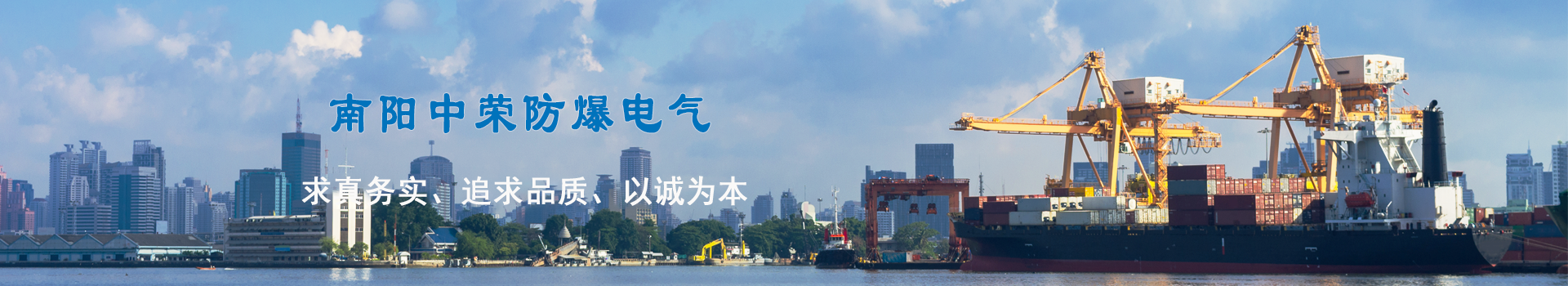 求真務(wù)實(shí)、追求品質(zhì)、以誠為本