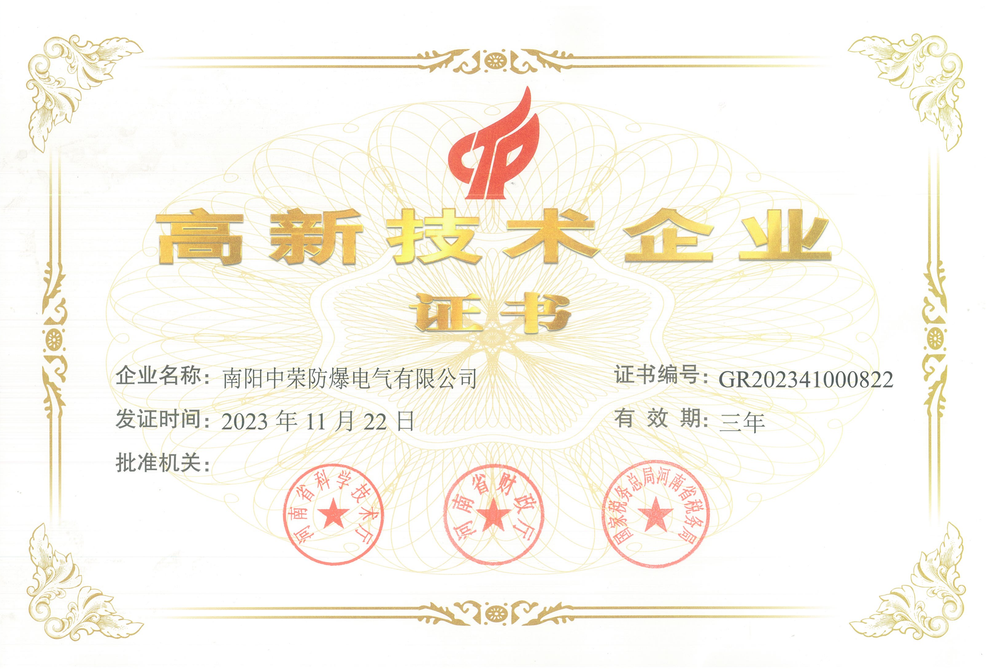 高企證書.png 高企證書.png